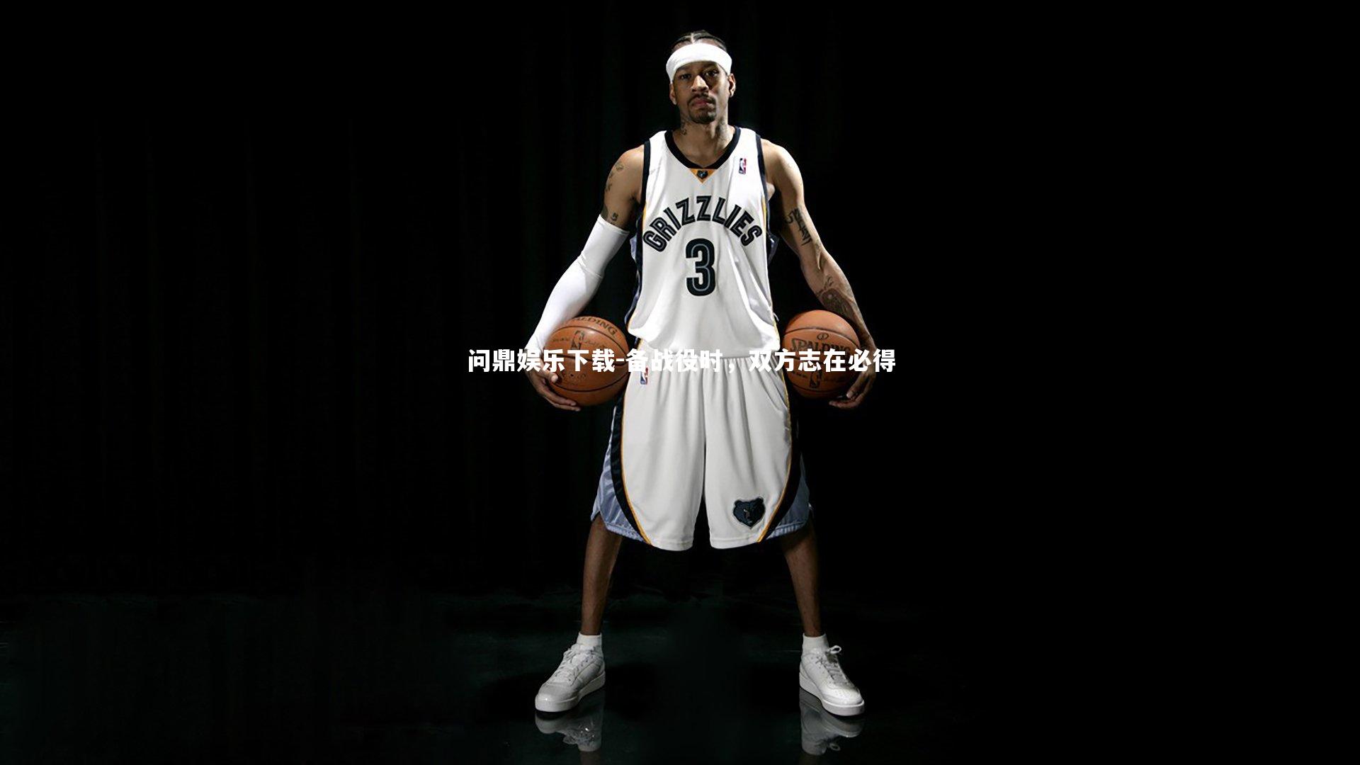 备战役时，双方志在必得