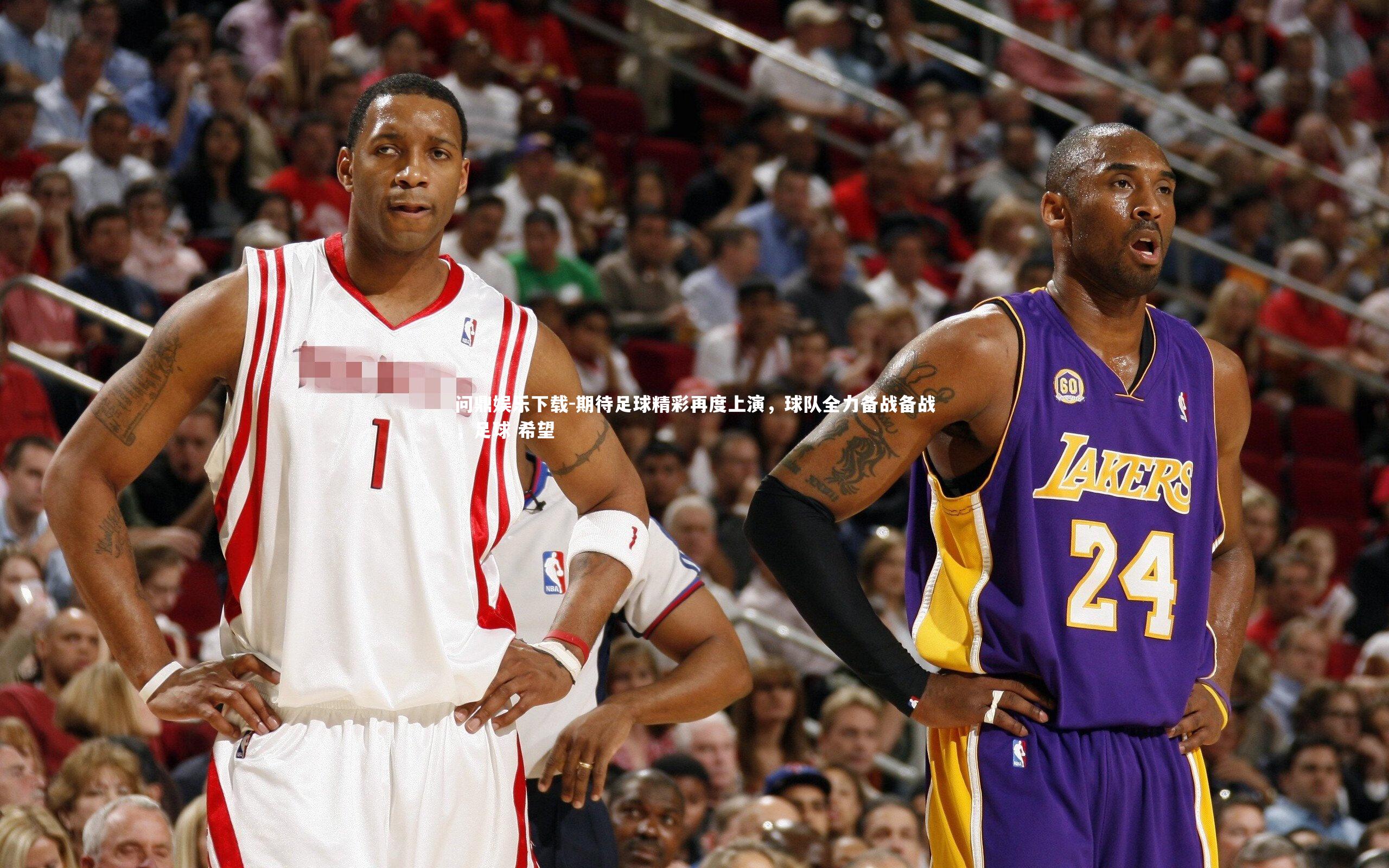 问鼎娱乐下载-期待足球精彩再度上演，球队全力备战备战，足球 希望