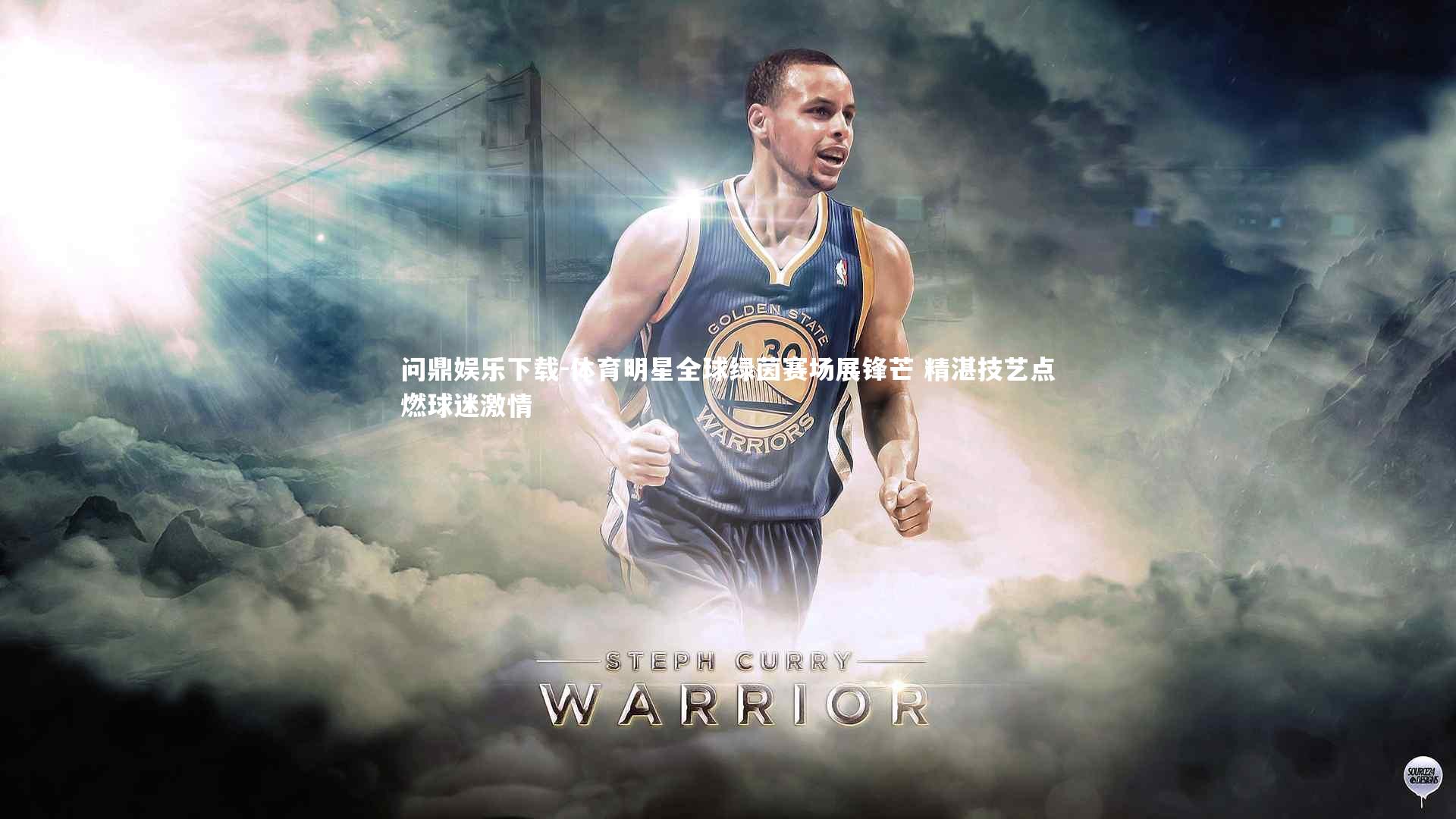 体育明星全球绿茵赛场展锋芒 精湛技艺点燃球迷激情