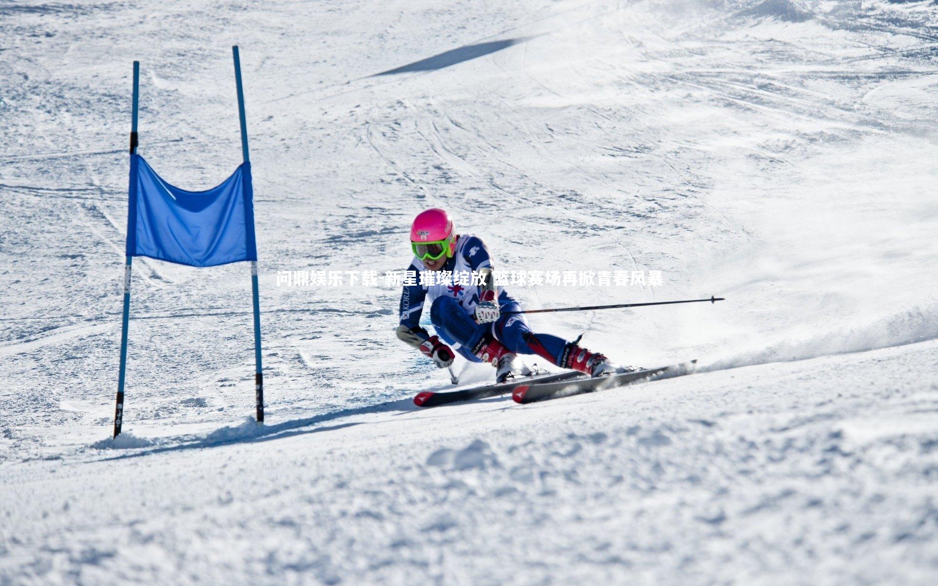 新星璀璨绽放 篮球赛场再掀青春风暴